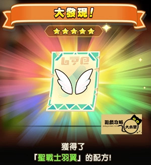 《奇幻生活 i：轉圈圈的龍和偷取時間的少女》神秘石板配方全分享-